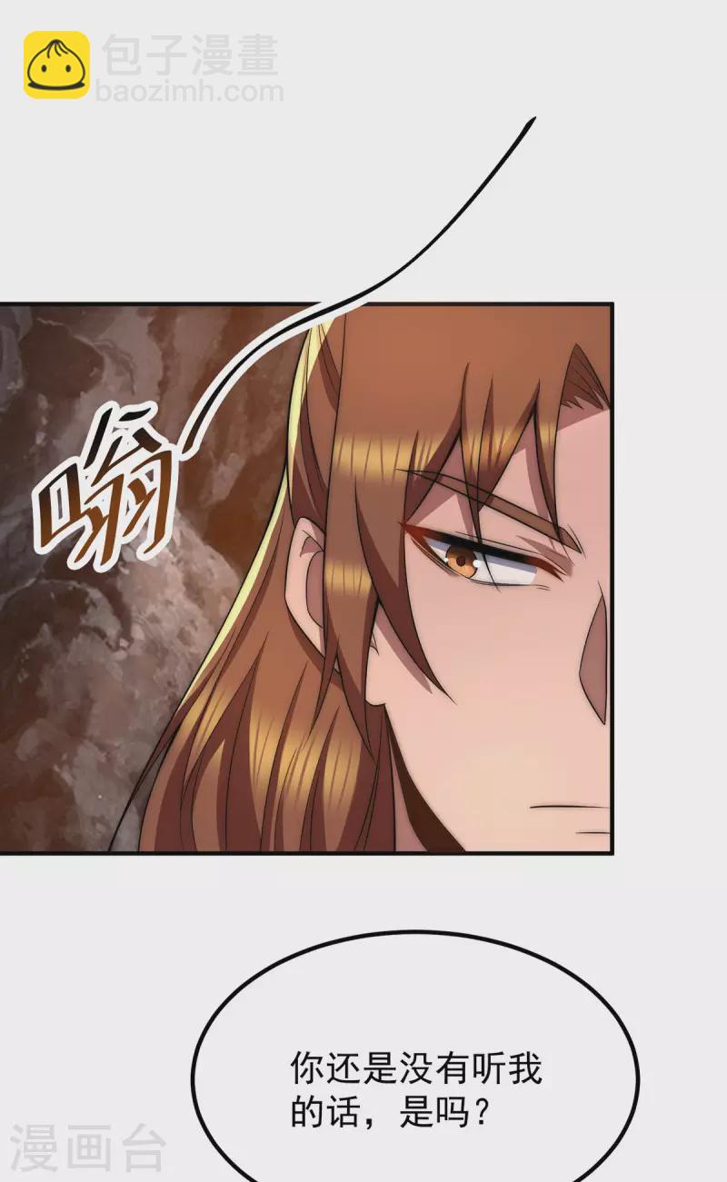 《九个女徒弟称霸后宫》漫画最新章节第254话 这是师傅的天下！免费下拉式在线观看章节第【15】张图片