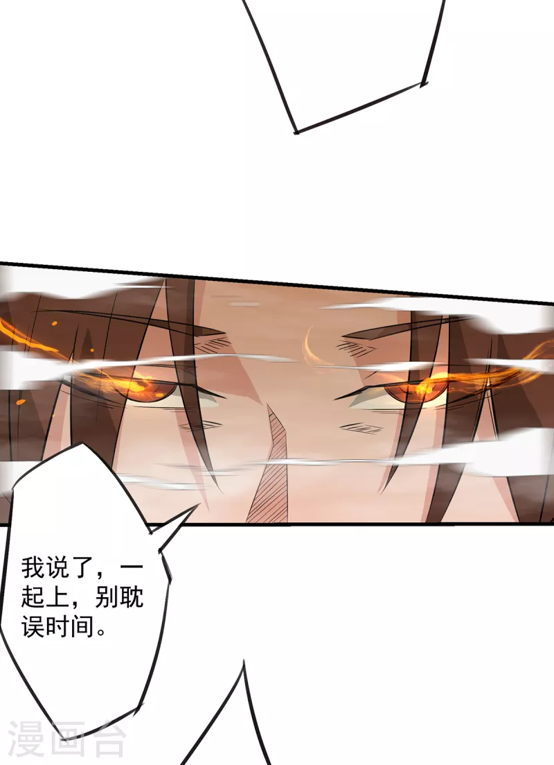 《九个女徒弟称霸后宫》漫画最新章节第3话 神魂残念！免费下拉式在线观看章节第【20】张图片