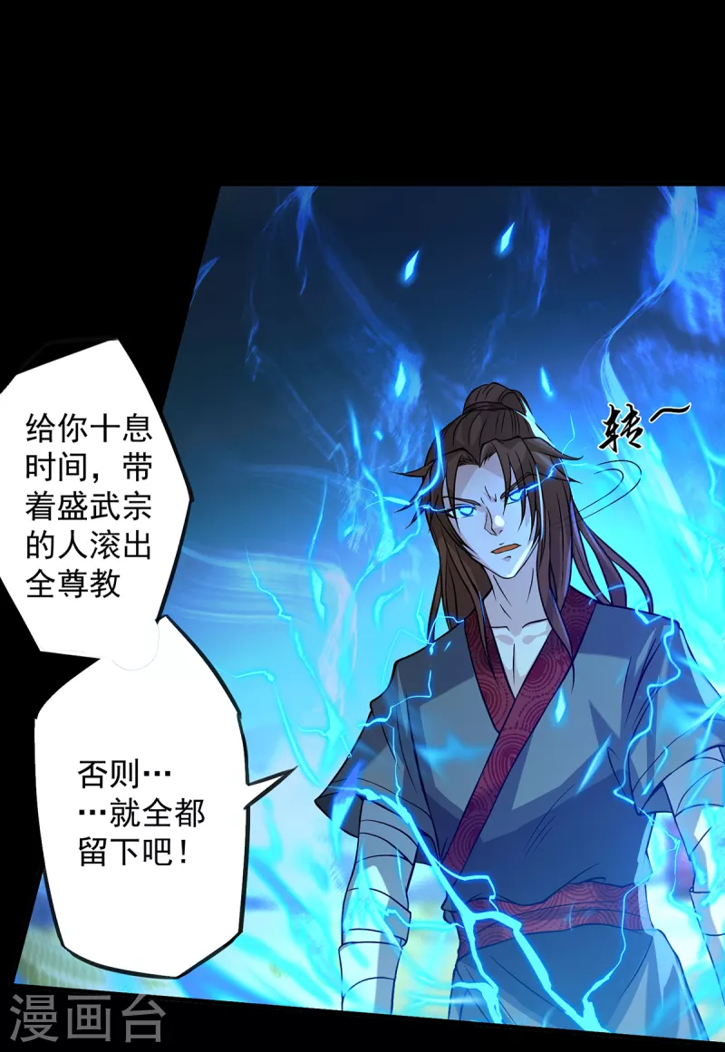 《九个女徒弟称霸后宫》漫画最新章节第3话 神魂残念！免费下拉式在线观看章节第【44】张图片