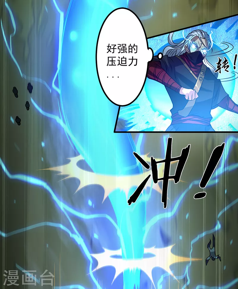 《九个女徒弟称霸后宫》漫画最新章节第3话 神魂残念！免费下拉式在线观看章节第【50】张图片