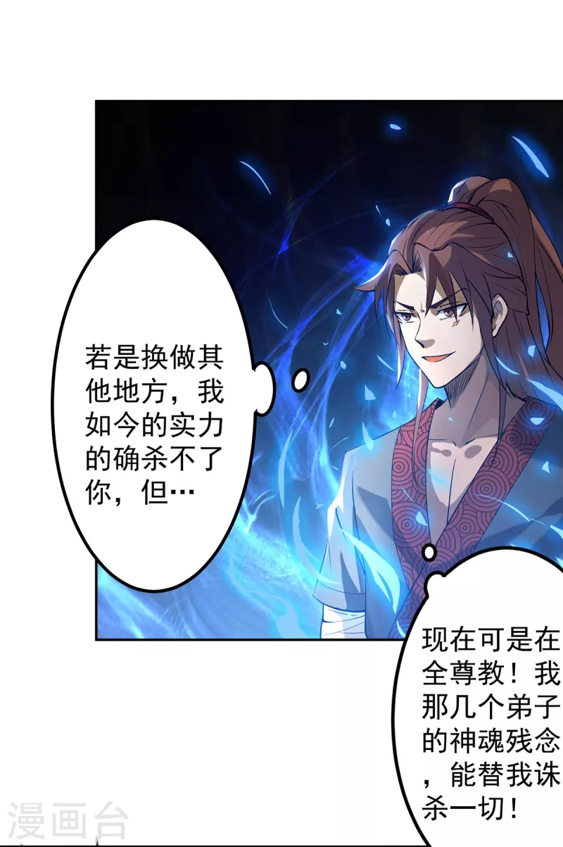 《九个女徒弟称霸后宫》漫画最新章节第3话 神魂残念！免费下拉式在线观看章节第【54】张图片