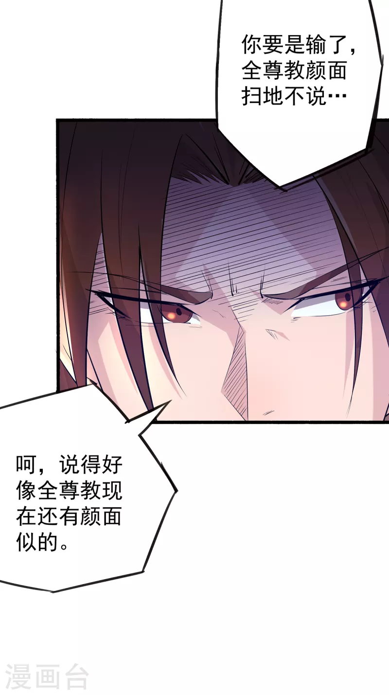 《九个女徒弟称霸后宫》漫画最新章节第3话 神魂残念！免费下拉式在线观看章节第【6】张图片