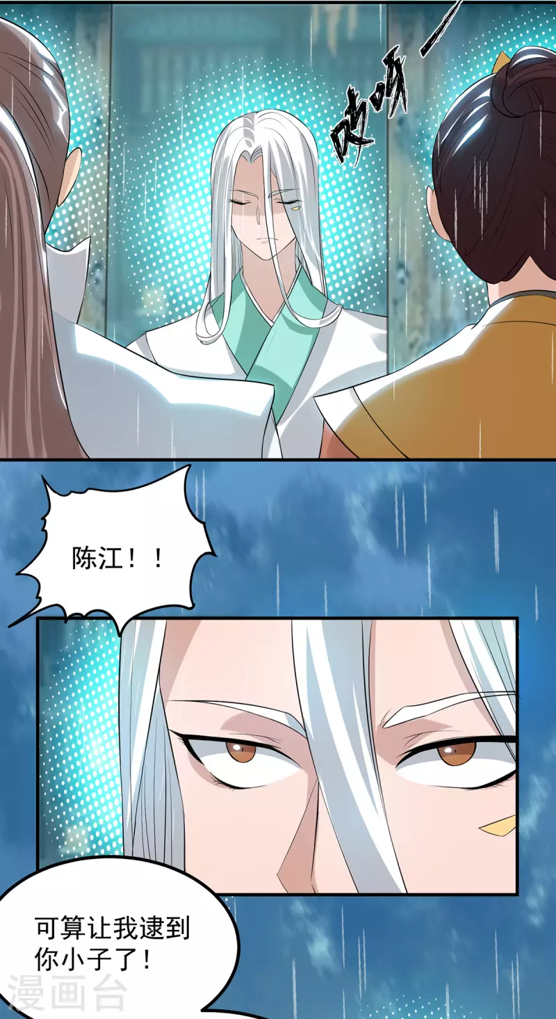 《九个女徒弟称霸后宫》漫画最新章节第37话 命悬一线？！免费下拉式在线观看章节第【7】张图片