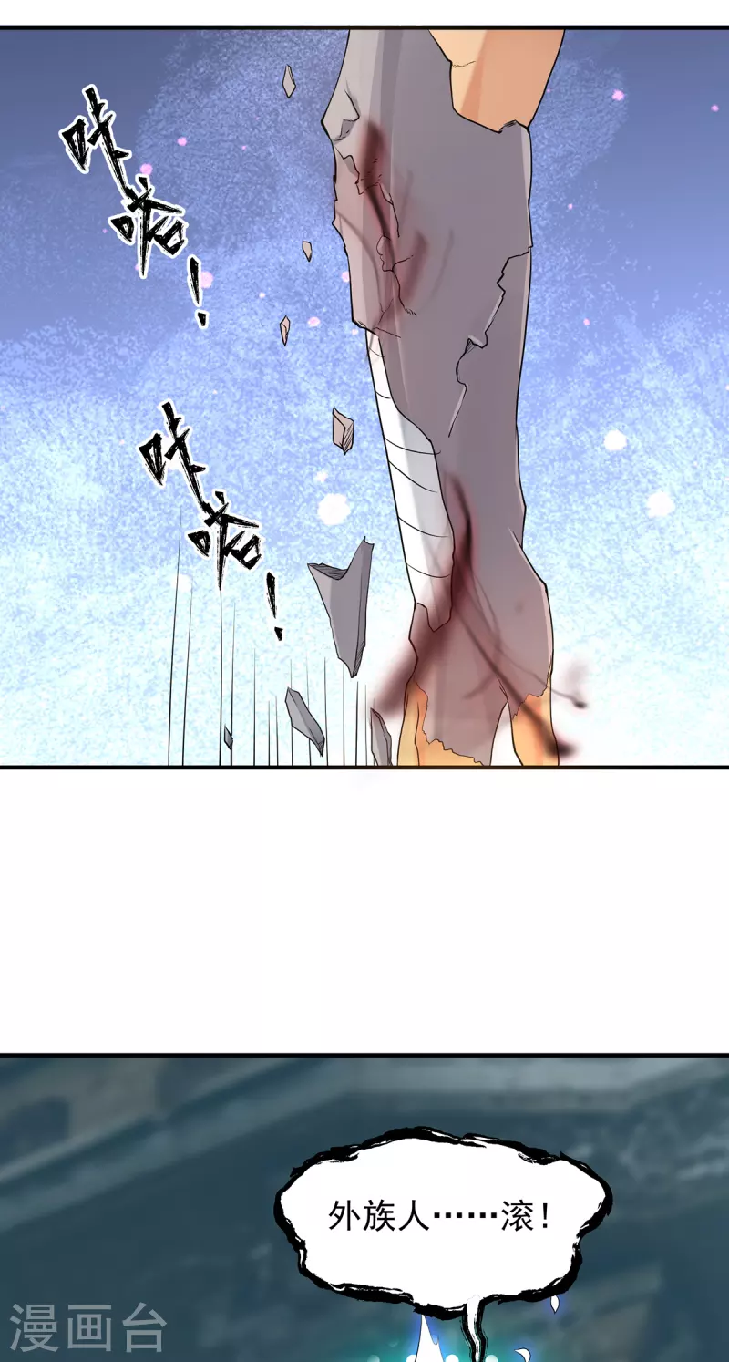 【九个女徒弟称霸后宫】漫画-（第64话 接近秘密？！）章节漫画下拉式图片-30.jpg