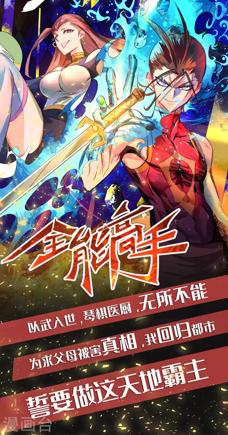 《九个女徒弟称霸后宫》漫画最新章节第84话 扫黄？！免费下拉式在线观看章节第【33】张图片