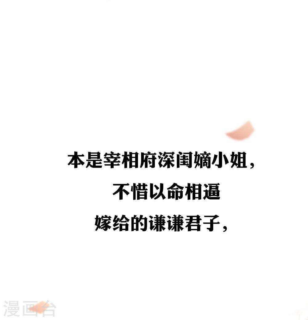 《九阙风华》漫画最新章节预告免费下拉式在线观看章节第【1】张图片