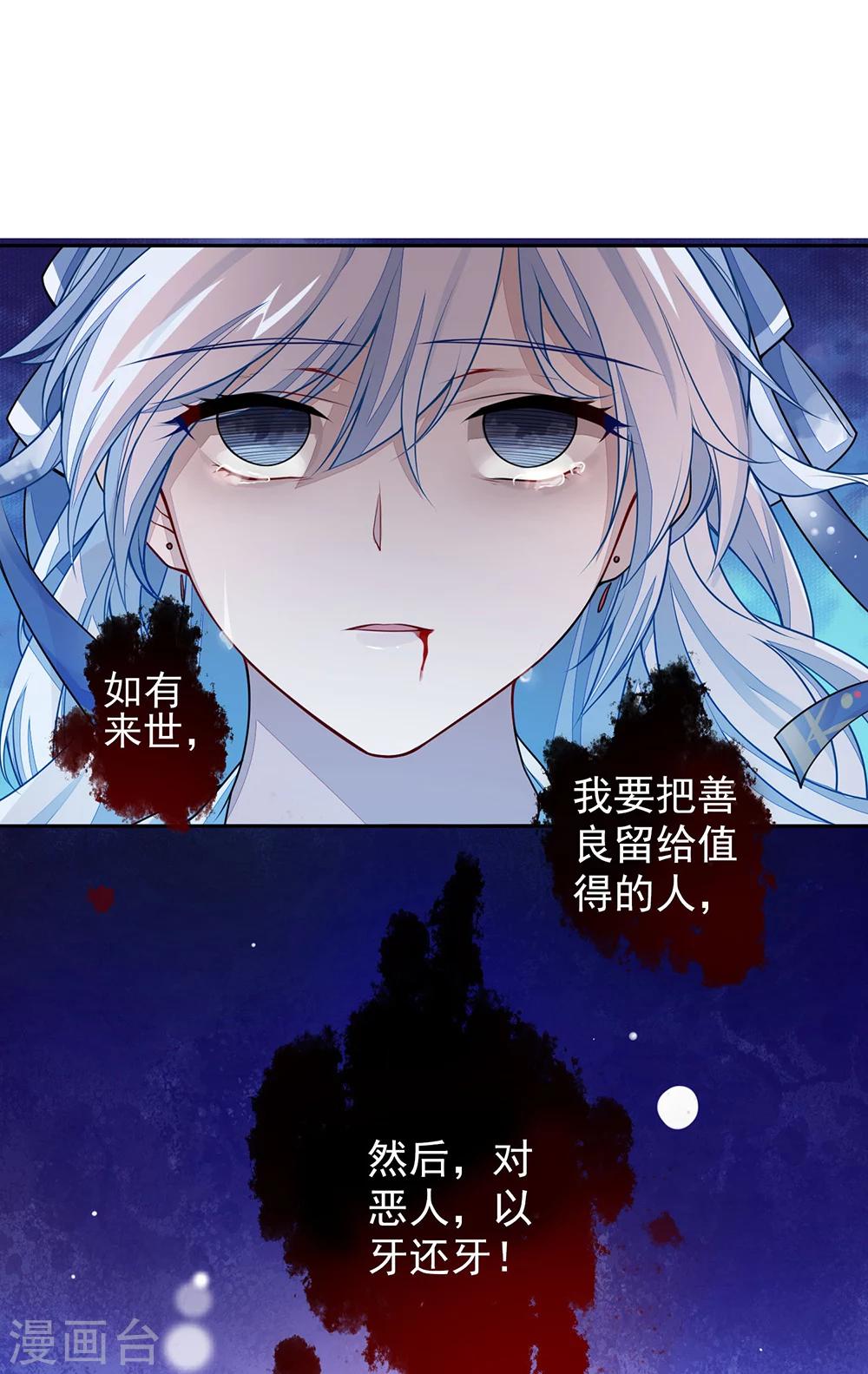 《九阙风华》漫画最新章节预告免费下拉式在线观看章节第【12】张图片