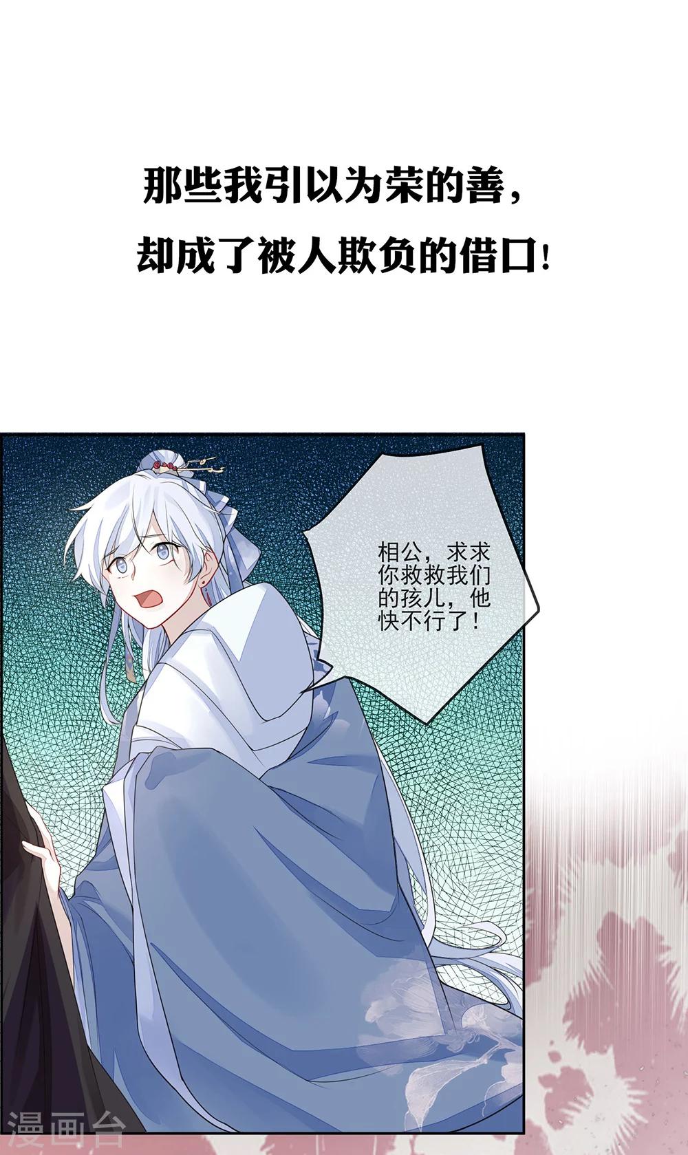 《九阙风华》漫画最新章节预告免费下拉式在线观看章节第【4】张图片