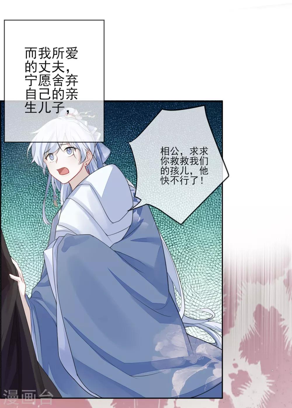 《九阙风华》漫画最新章节第1话 前世免费下拉式在线观看章节第【13】张图片