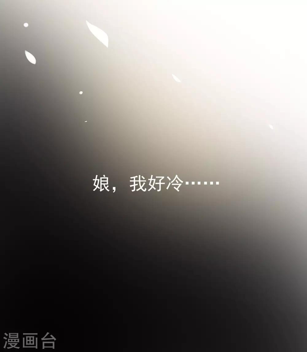 《九阙风华》漫画最新章节第1话 前世免费下拉式在线观看章节第【36】张图片