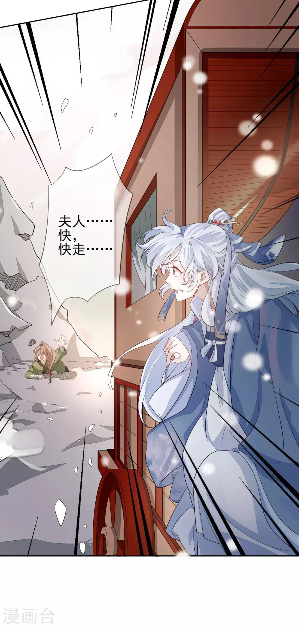 《九阙风华》漫画最新章节第1话 前世免费下拉式在线观看章节第【7】张图片