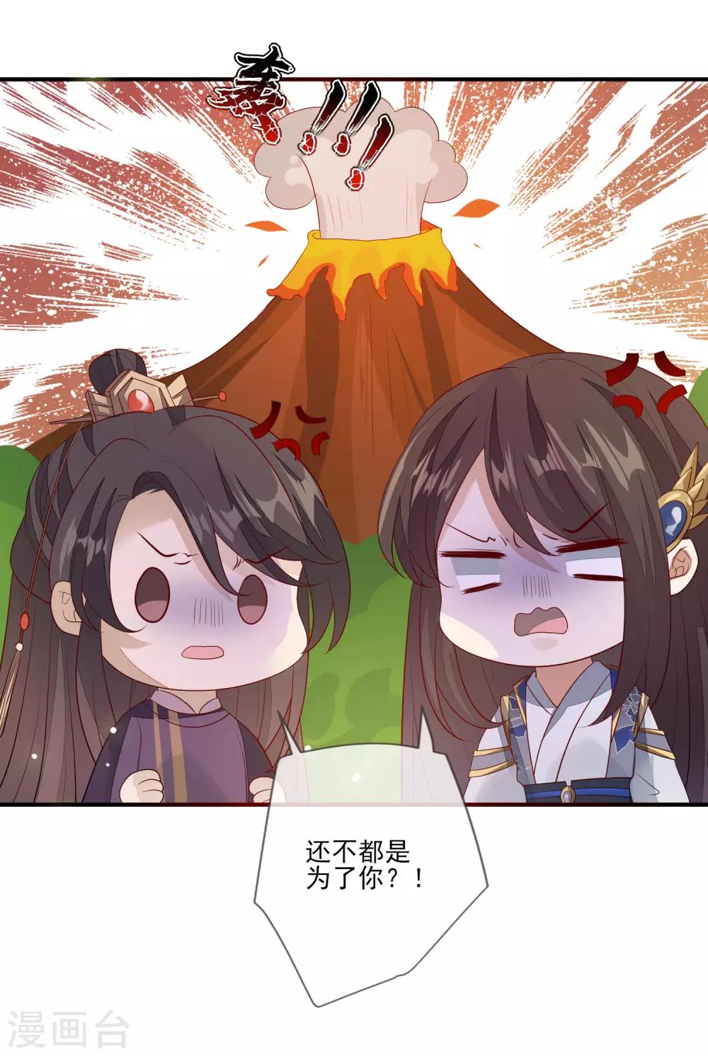 《九阙风华》漫画最新章节第94话 探视免费下拉式在线观看章节第【11】张图片