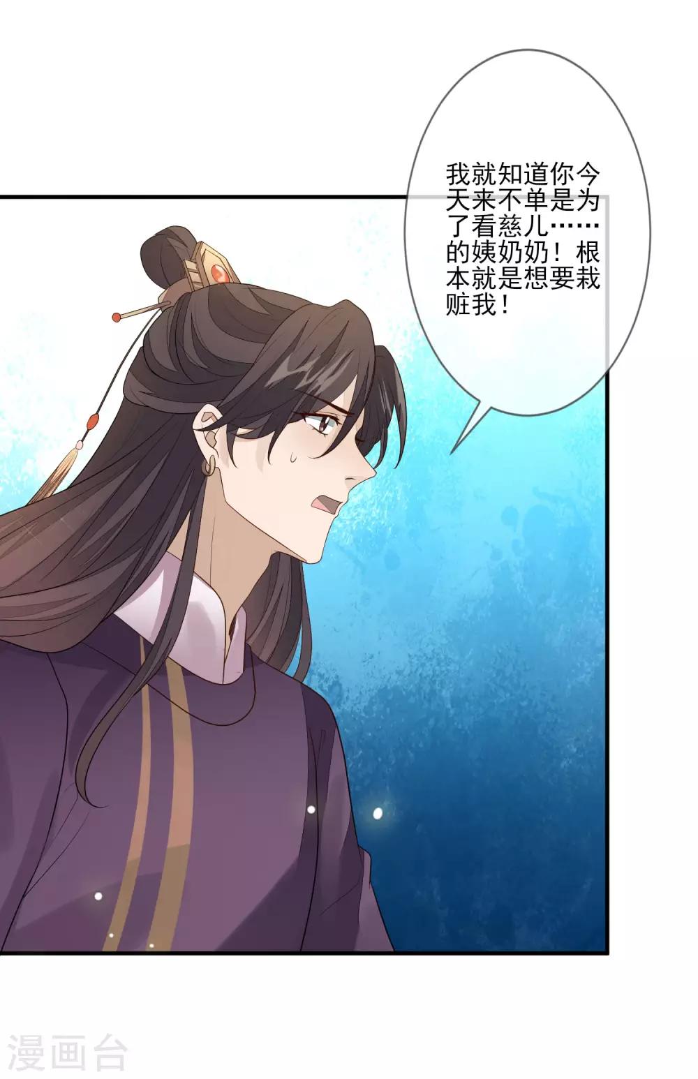 《九阙风华》漫画最新章节第94话 探视免费下拉式在线观看章节第【19】张图片