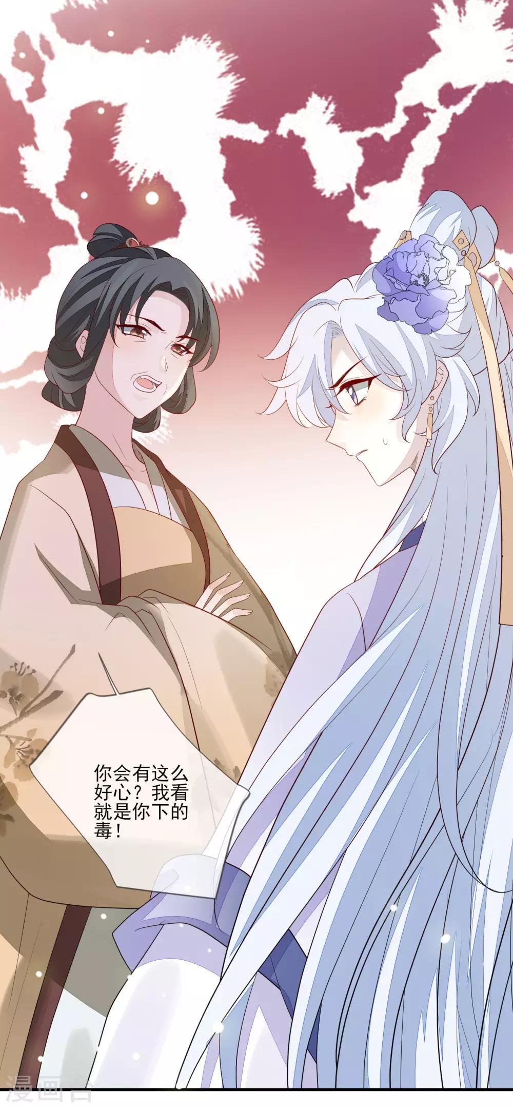 《九阙风华》漫画最新章节第94话 探视免费下拉式在线观看章节第【26】张图片