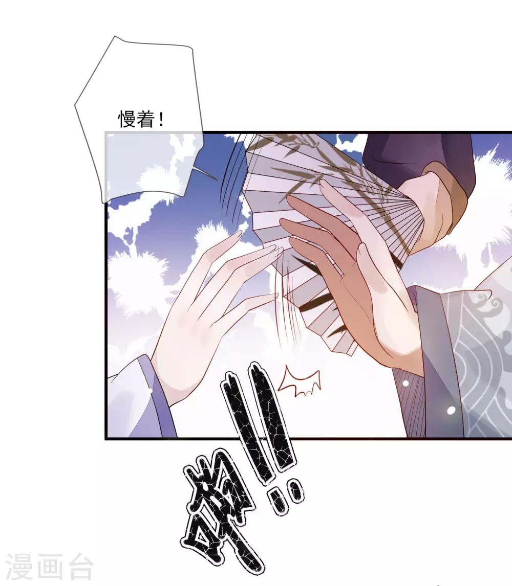 《九阙风华》漫画最新章节第94话 探视免费下拉式在线观看章节第【5】张图片