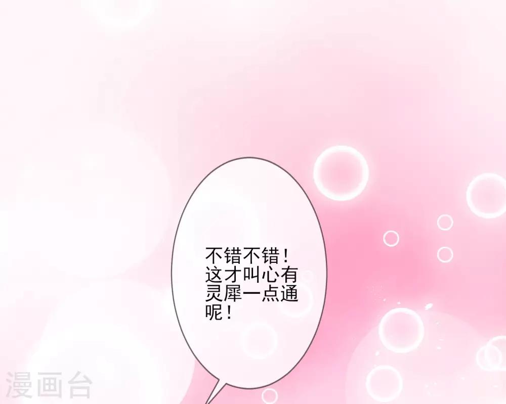 《九阙风华》漫画最新章节第97话 引蛇出洞免费下拉式在线观看章节第【19】张图片