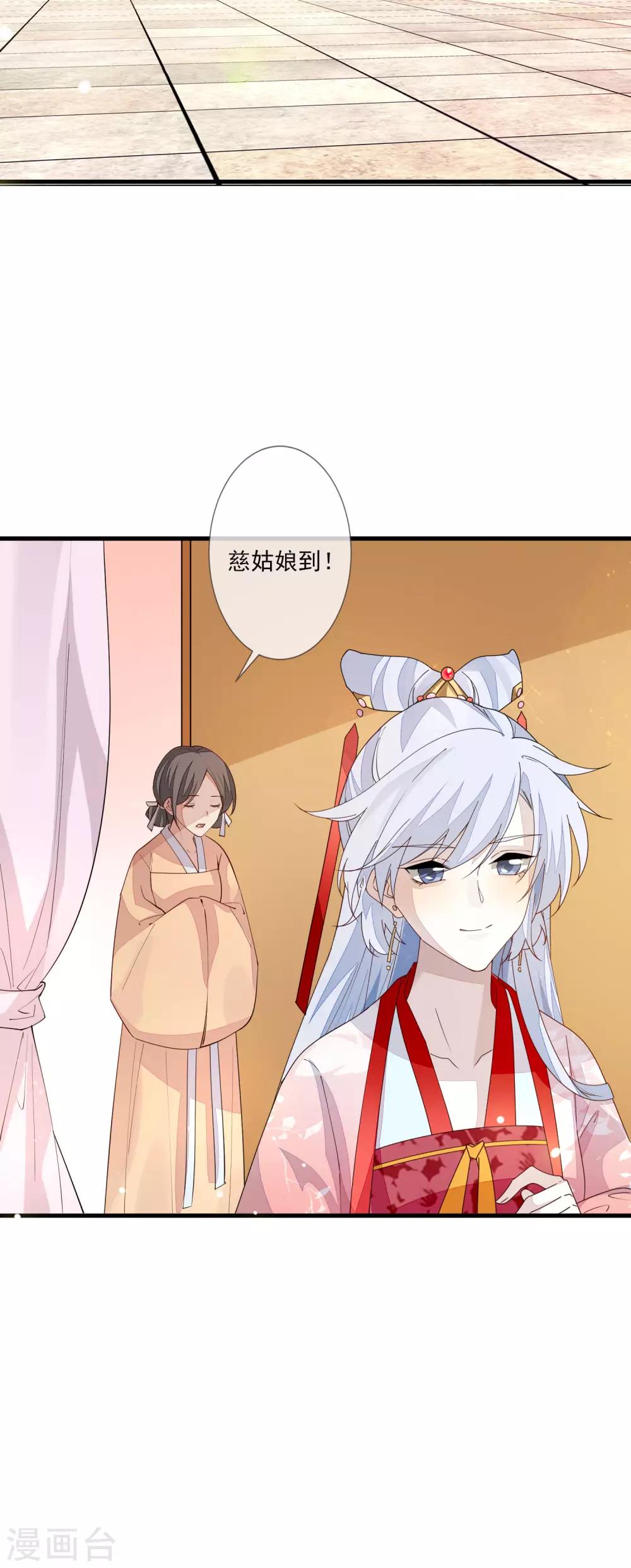 《九阙风华》漫画最新章节第98话 毫不意外免费下拉式在线观看章节第【6】张图片