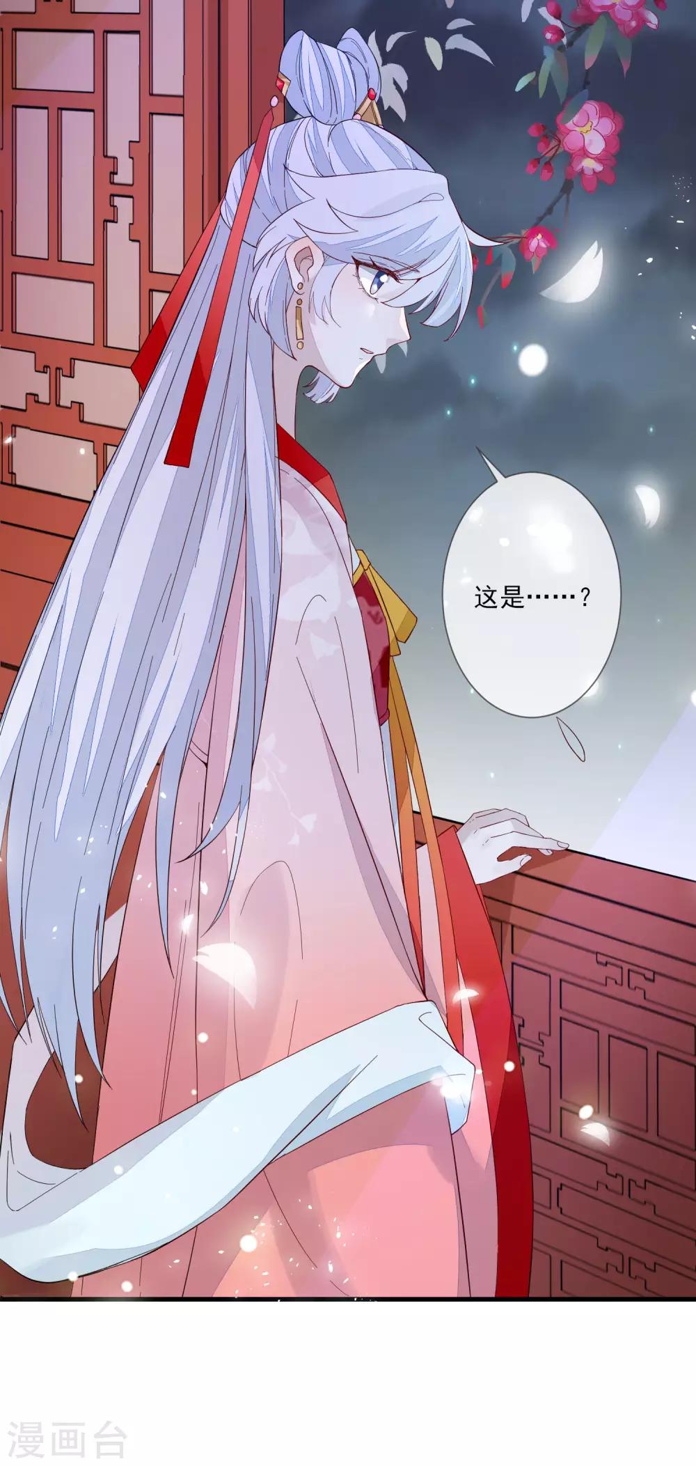 《九阙风华》漫画最新章节第99话 没有分别免费下拉式在线观看章节第【10】张图片