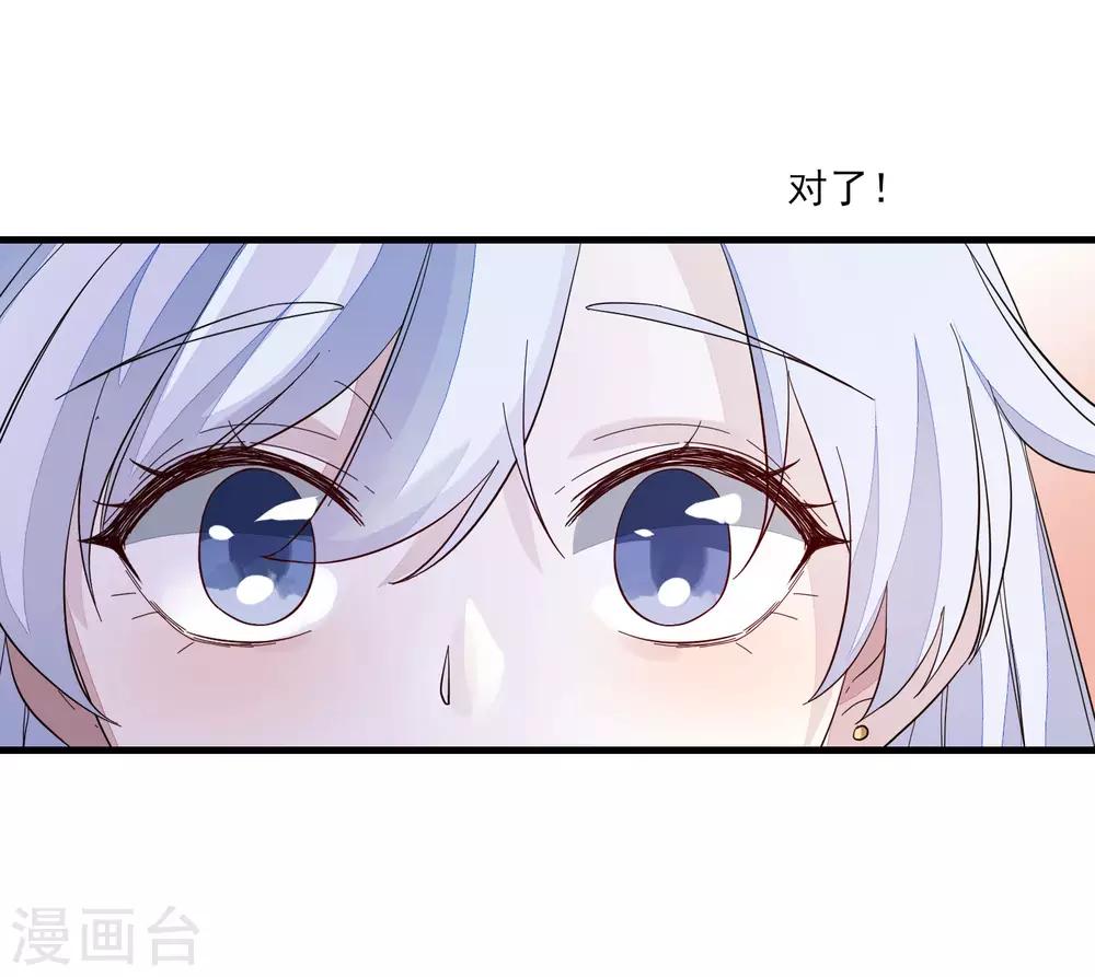 《九阙风华》漫画最新章节第99话 没有分别免费下拉式在线观看章节第【16】张图片