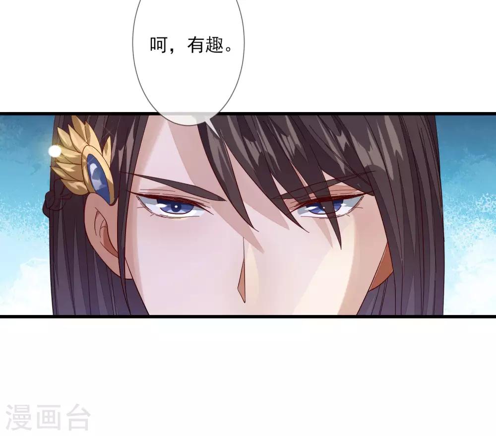 《九阙风华》漫画最新章节第102话 两份消息免费下拉式在线观看章节第【27】张图片