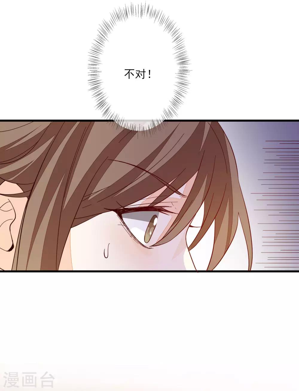 《九阙风华》漫画最新章节第108话 药粉免费下拉式在线观看章节第【15】张图片