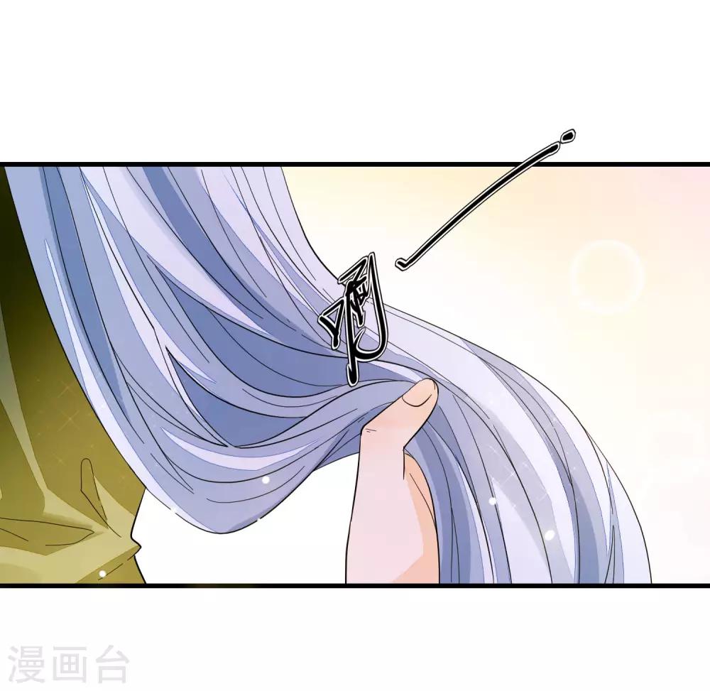 《九阙风华》漫画最新章节第108话 药粉免费下拉式在线观看章节第【22】张图片