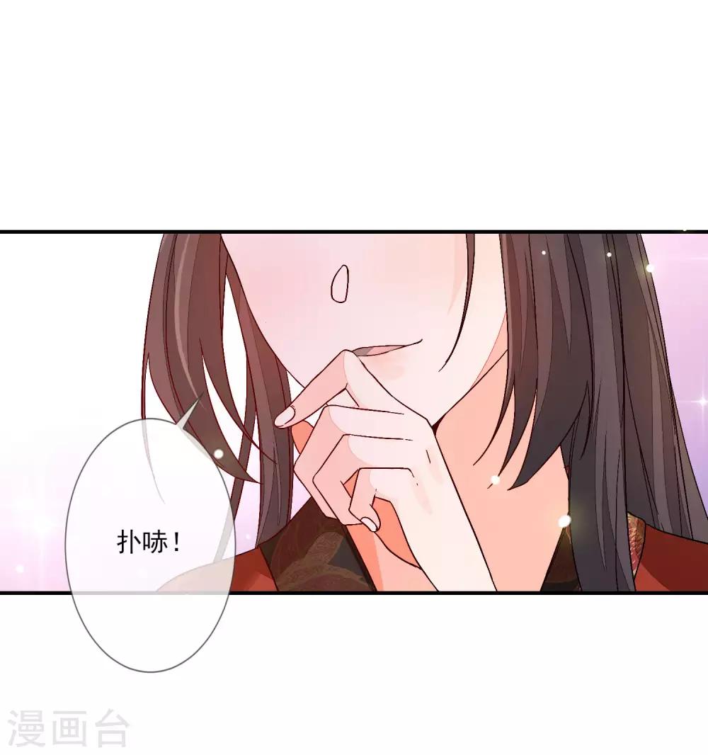 《九阙风华》漫画最新章节第109话 验发免费下拉式在线观看章节第【21】张图片