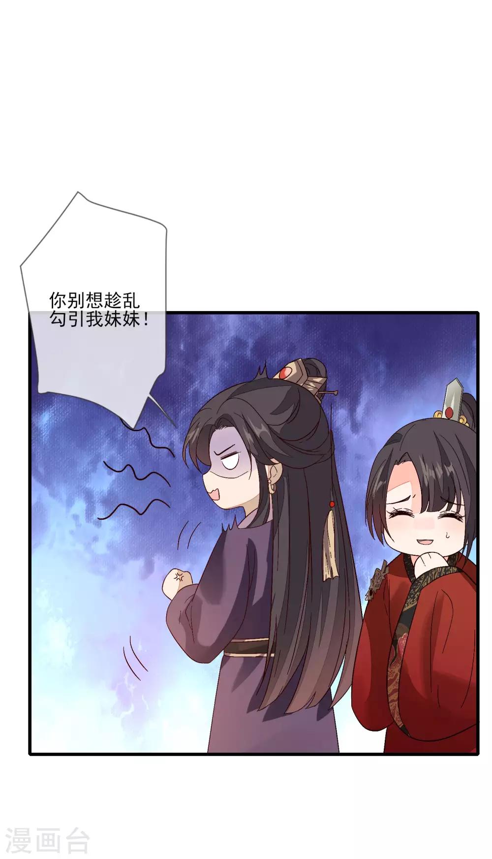 《九阙风华》漫画最新章节第109话 验发免费下拉式在线观看章节第【24】张图片