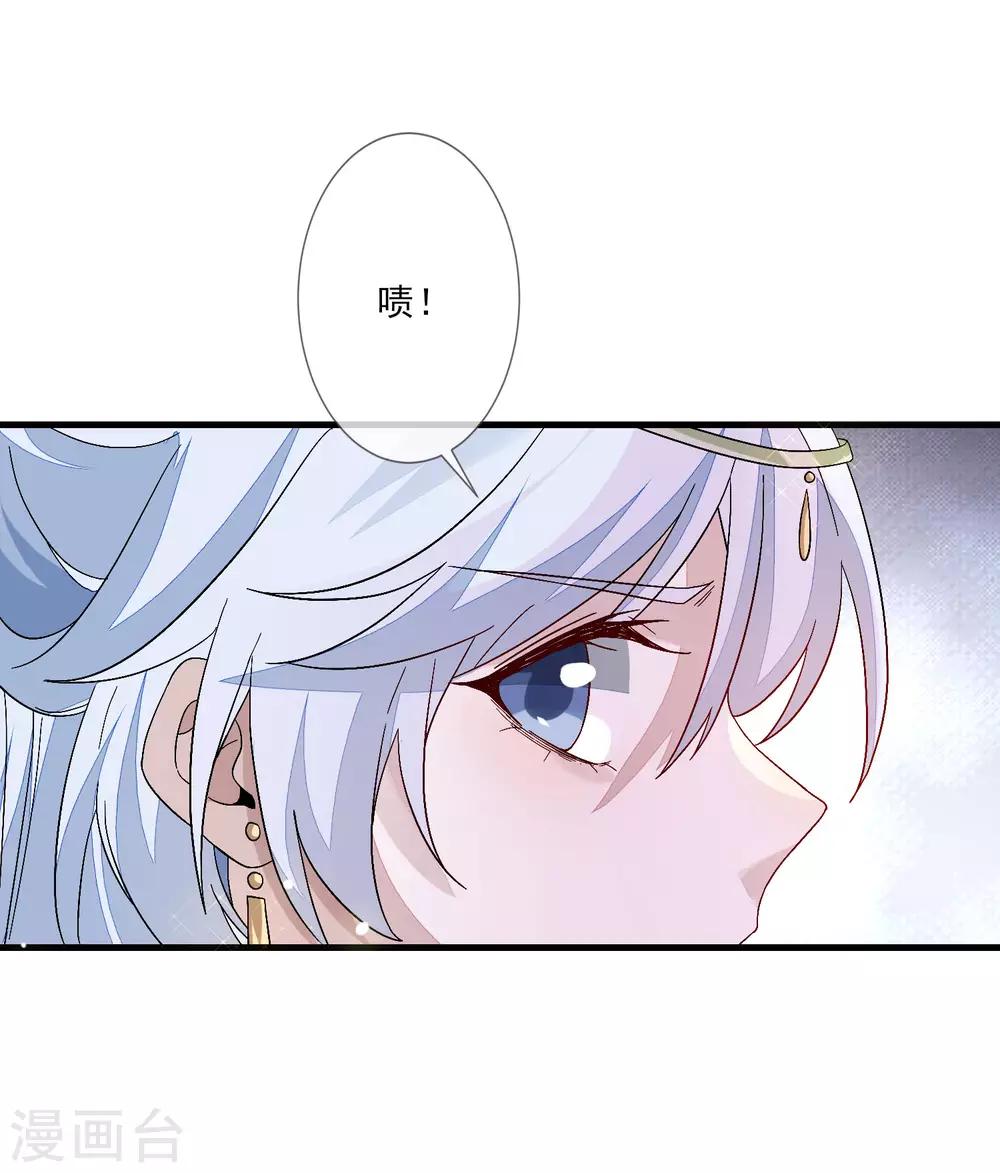 《九阙风华》漫画最新章节第109话 验发免费下拉式在线观看章节第【28】张图片