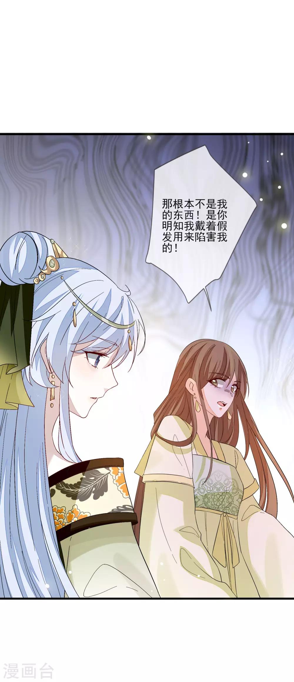 《九阙风华》漫画最新章节第109话 验发免费下拉式在线观看章节第【30】张图片