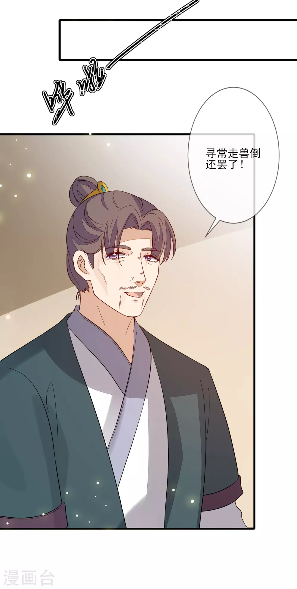 《九阙风华》漫画最新章节第116话 投名状免费下拉式在线观看章节第【35】张图片