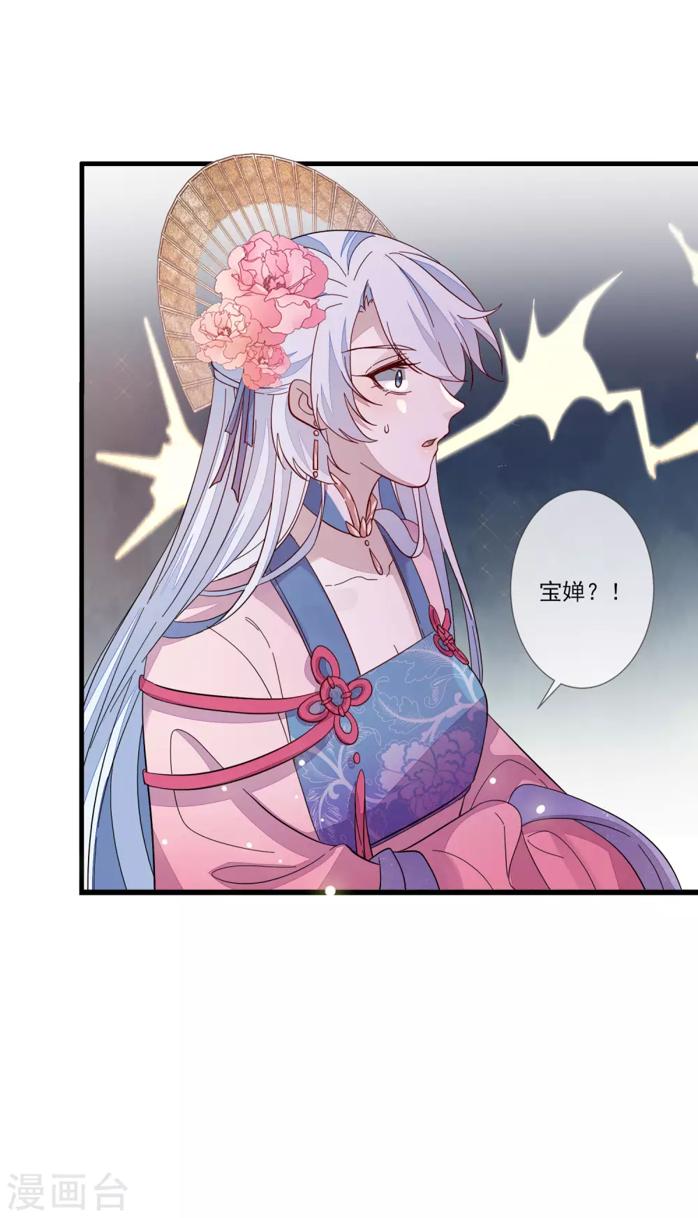 《九阙风华》漫画最新章节第121话 这样的女子免费下拉式在线观看章节第【10】张图片