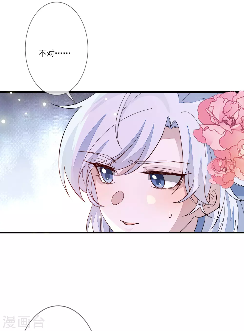 《九阙风华》漫画最新章节第121话 这样的女子免费下拉式在线观看章节第【13】张图片