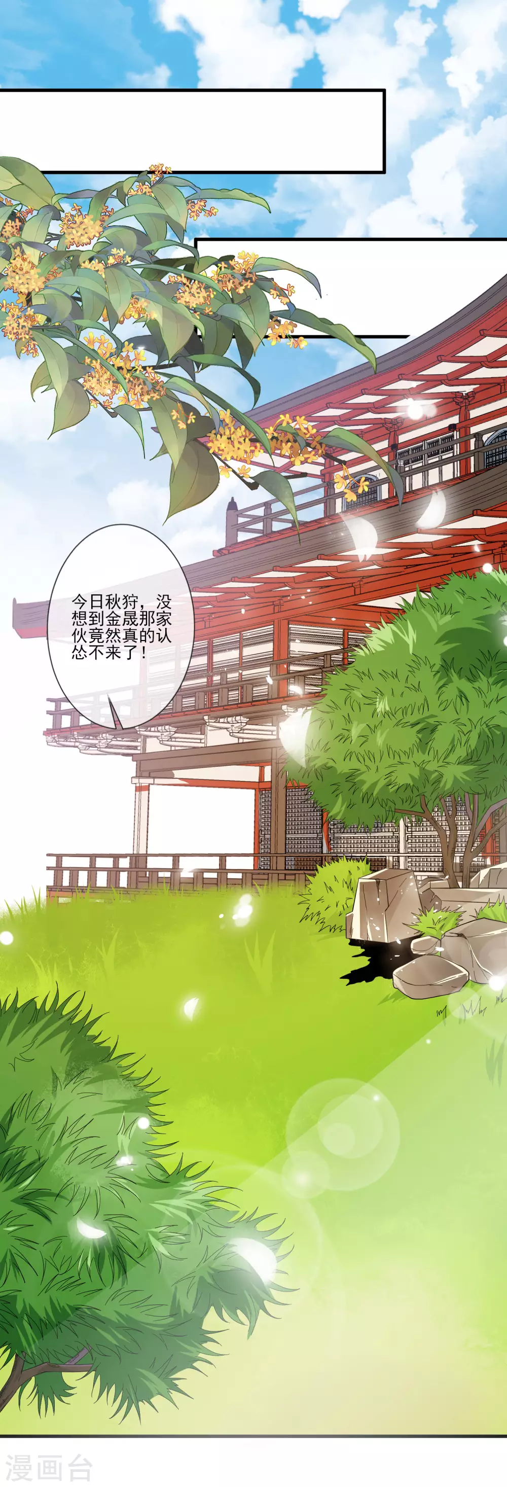 《九阙风华》漫画最新章节第121话 这样的女子免费下拉式在线观看章节第【18】张图片