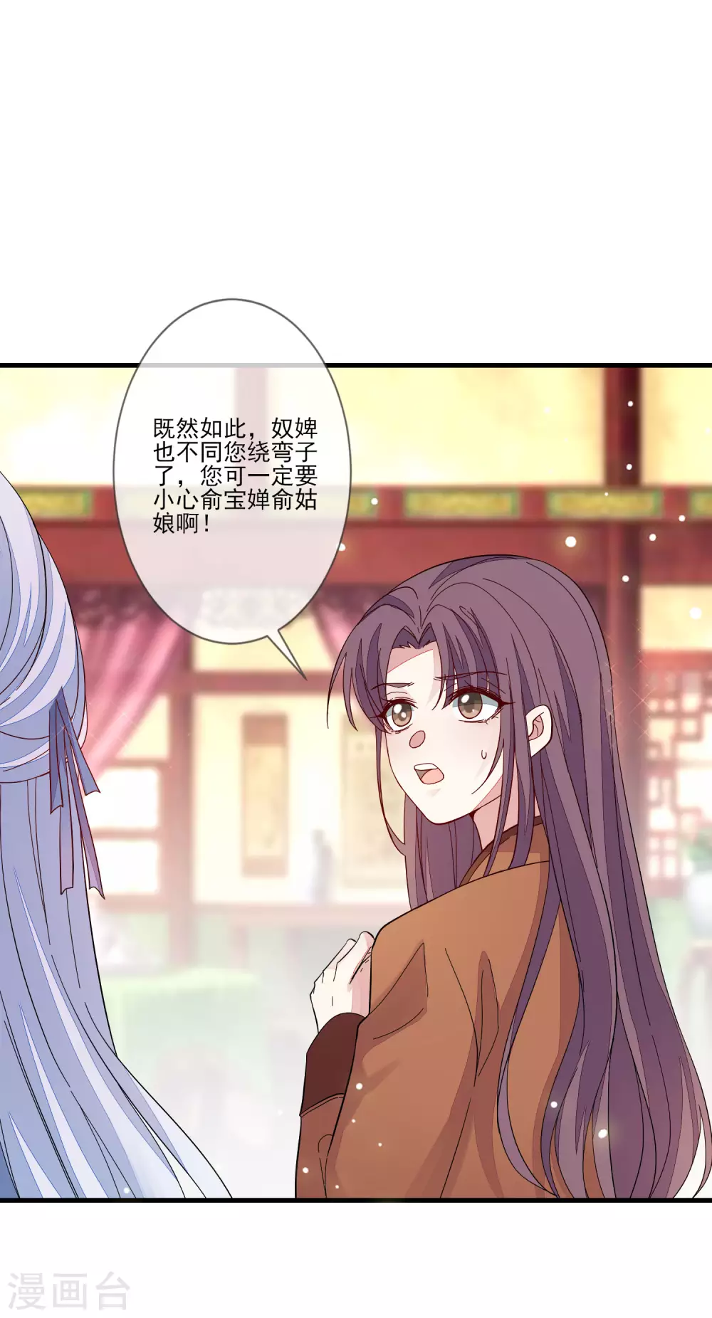 《九阙风华》漫画最新章节第121话 这样的女子免费下拉式在线观看章节第【9】张图片