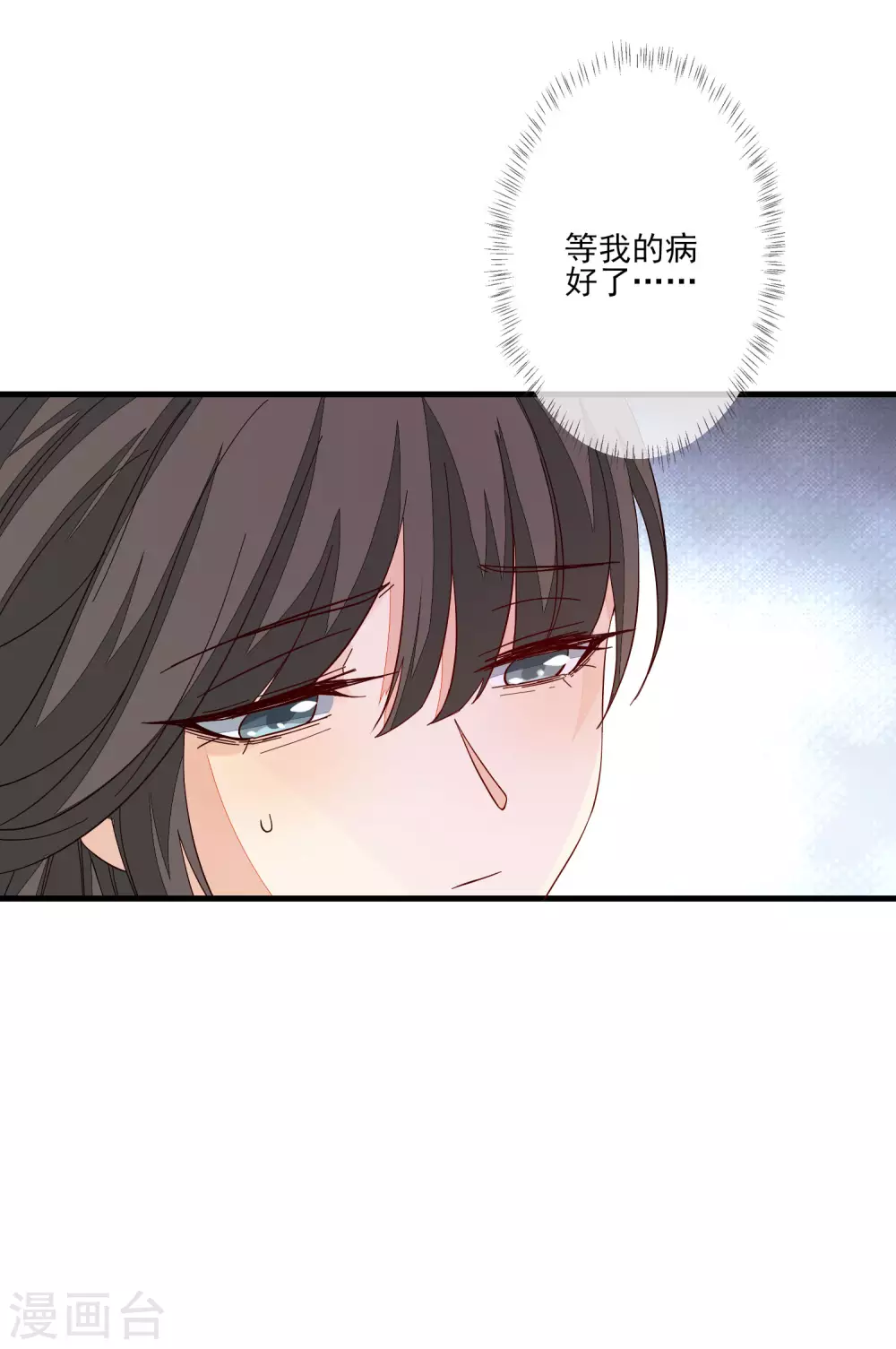 《九阙风华》漫画最新章节第122话 陷阱免费下拉式在线观看章节第【18】张图片