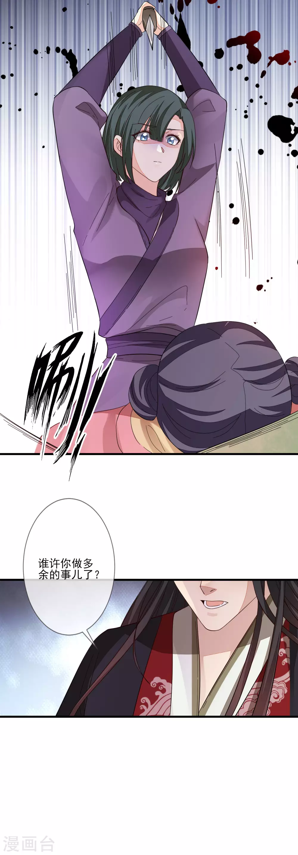 《九阙风华》漫画最新章节第128话 木云失踪免费下拉式在线观看章节第【15】张图片