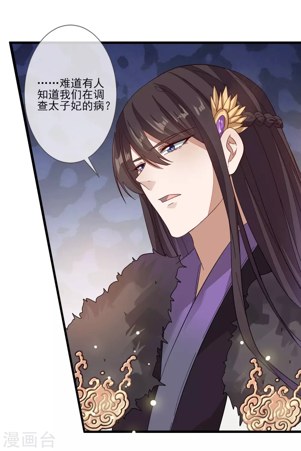 《九阙风华》漫画最新章节第128话 木云失踪免费下拉式在线观看章节第【27】张图片