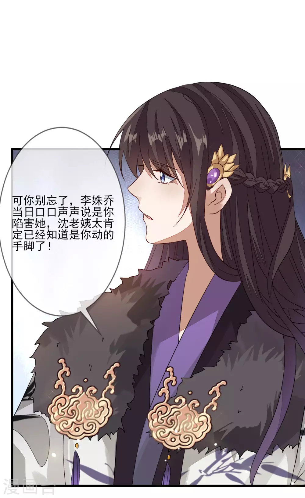 《九阙风华》漫画最新章节第128话 木云失踪免费下拉式在线观看章节第【30】张图片