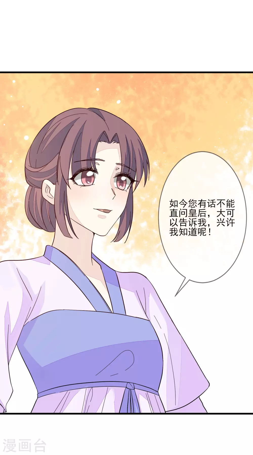 《九阙风华》漫画最新章节第129话 又是它免费下拉式在线观看章节第【19】张图片