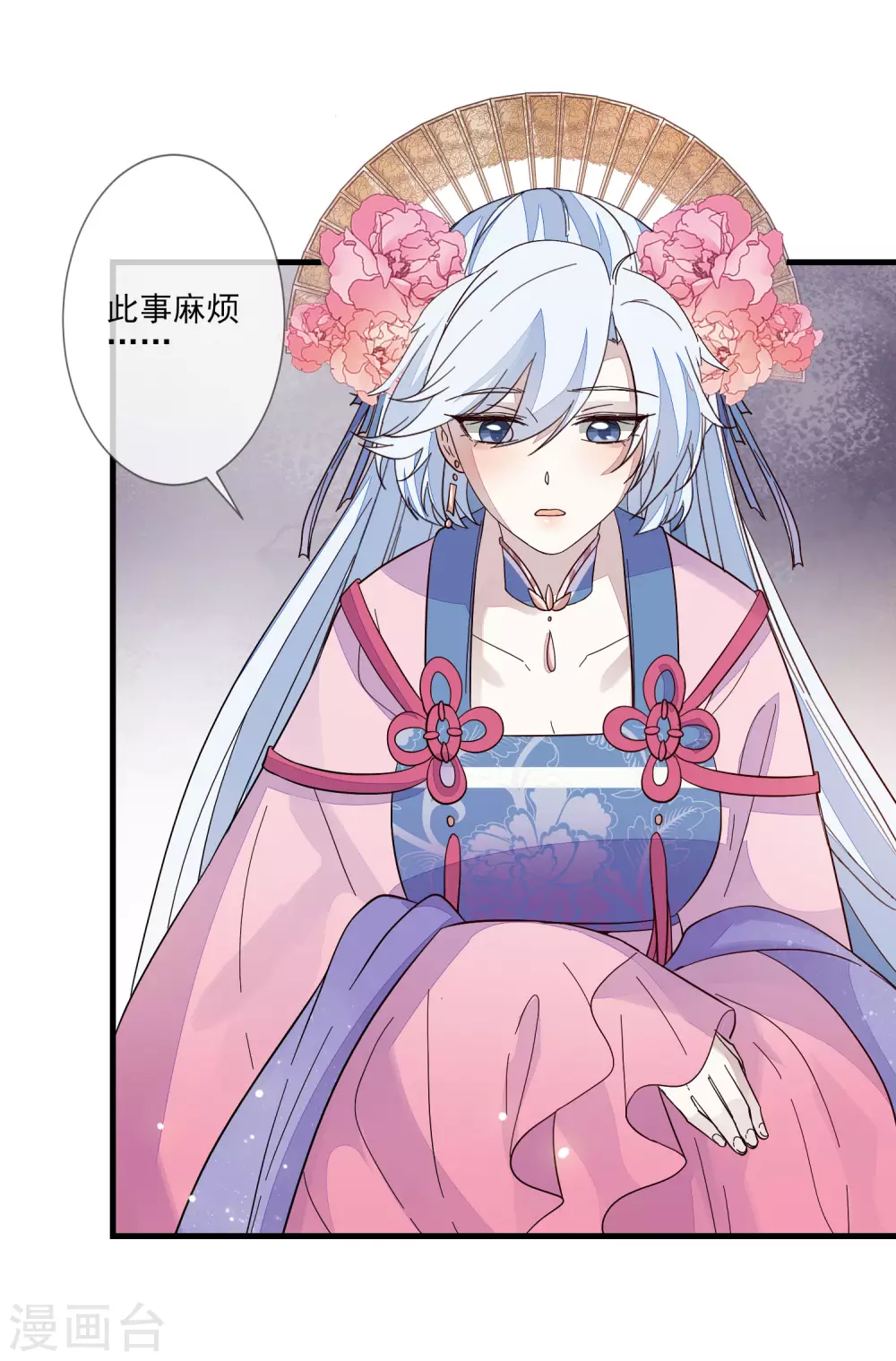 《九阙风华》漫画最新章节第129话 又是它免费下拉式在线观看章节第【21】张图片