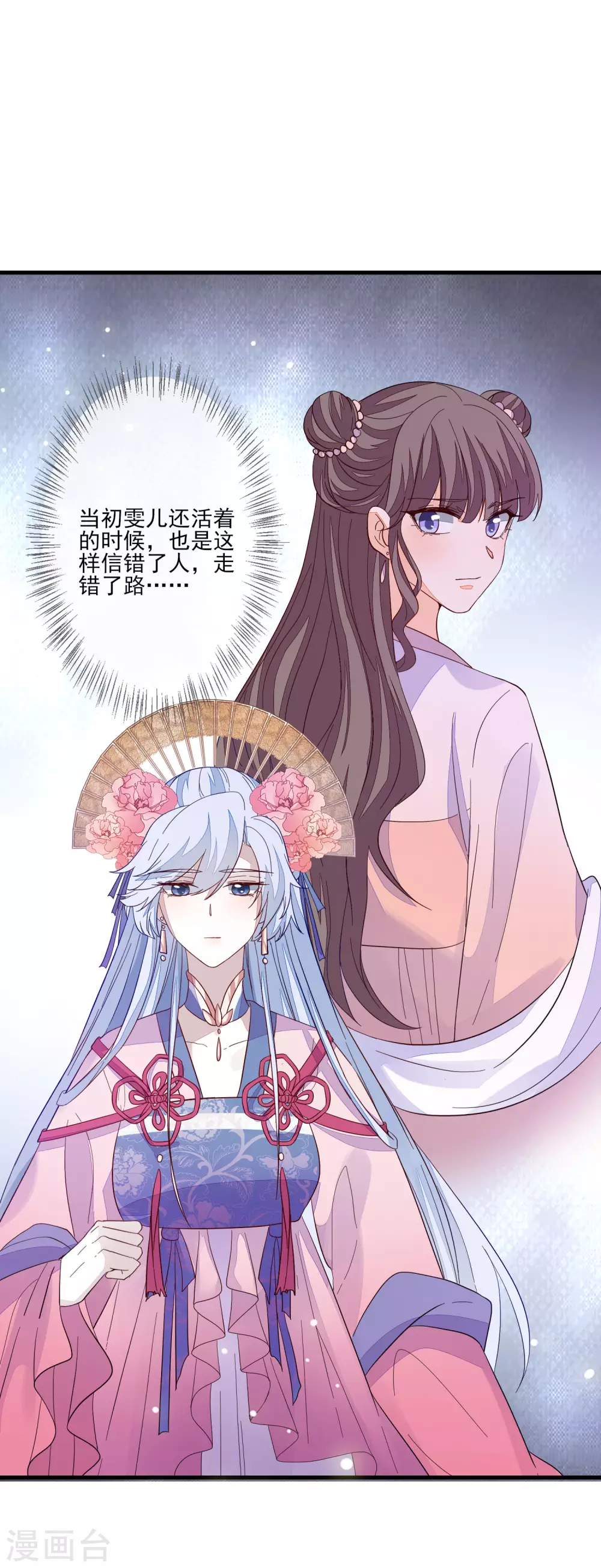 《九阙风华》漫画最新章节第131话 利用免费下拉式在线观看章节第【19】张图片