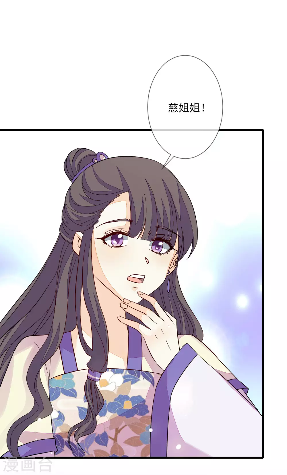 《九阙风华》漫画最新章节第131话 利用免费下拉式在线观看章节第【5】张图片