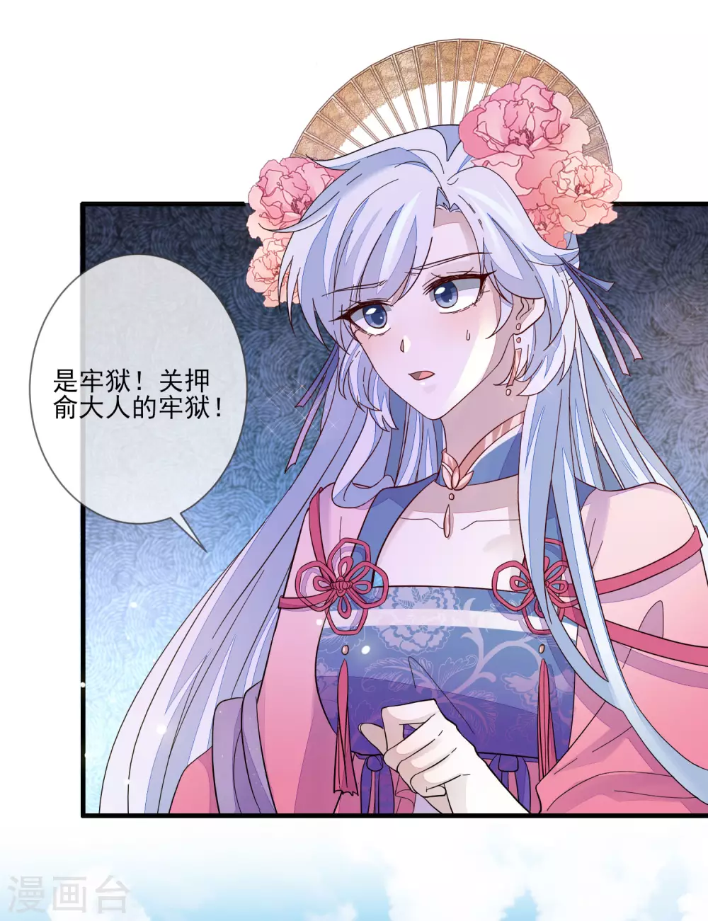 《九阙风华》漫画最新章节第133话 木云所在免费下拉式在线观看章节第【26】张图片