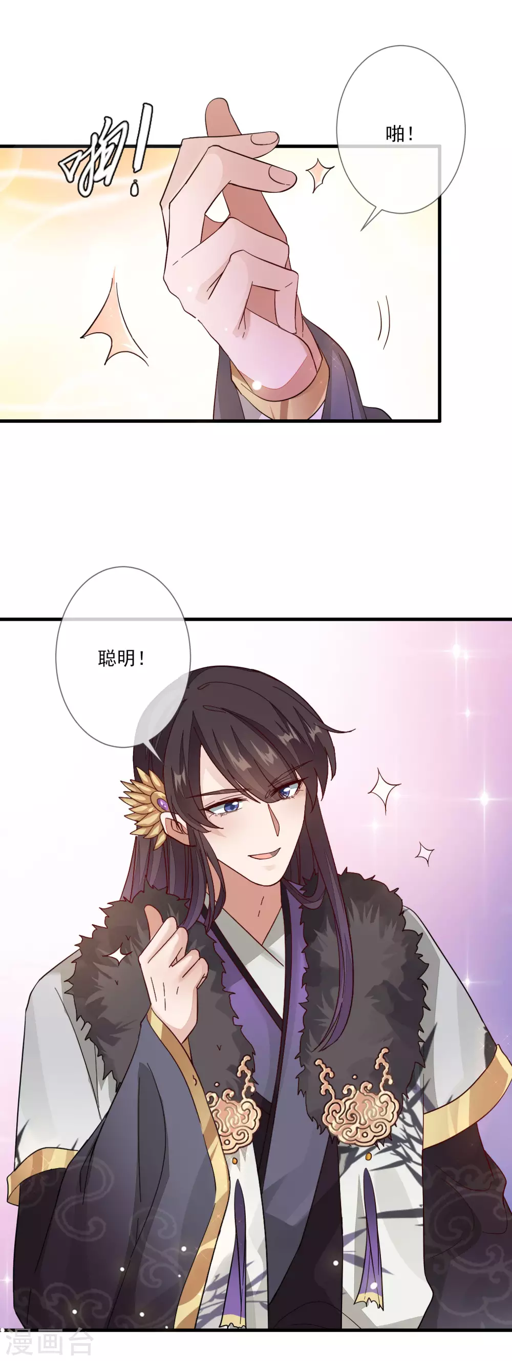 《九阙风华》漫画最新章节第133话 木云所在免费下拉式在线观看章节第【28】张图片