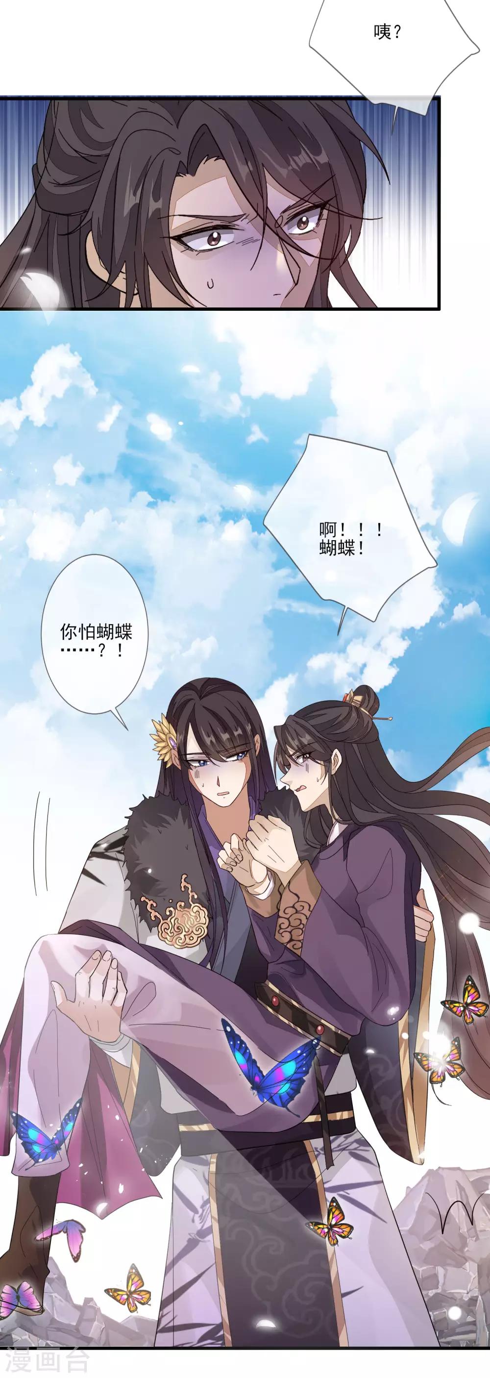 《九阙风华》漫画最新章节第135话 蝴蝶寻踪免费下拉式在线观看章节第【22】张图片