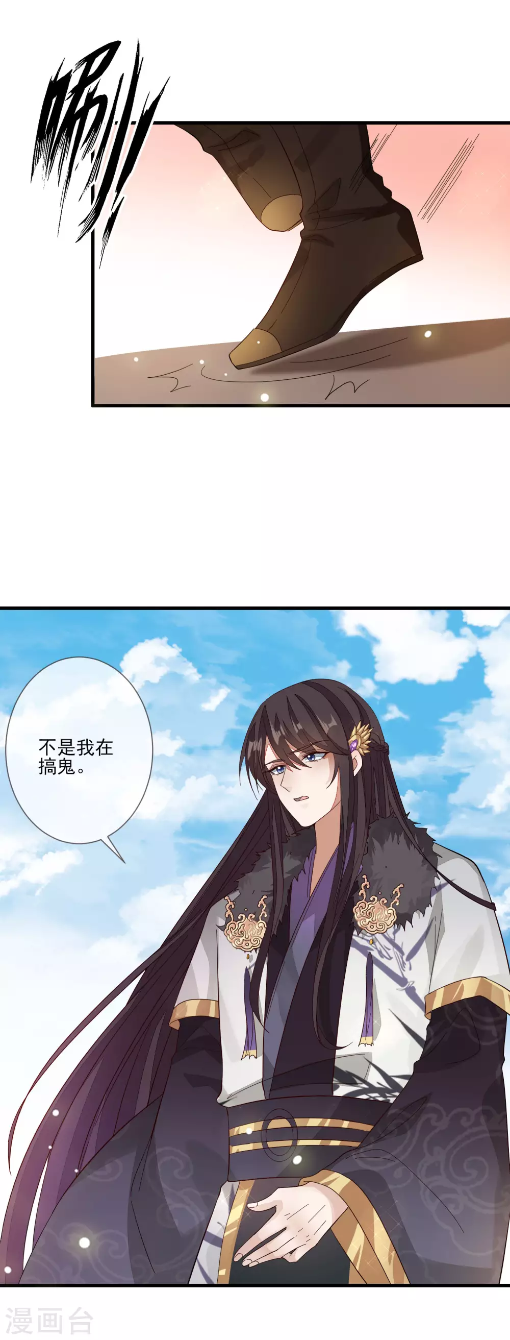 《九阙风华》漫画最新章节第135话 蝴蝶寻踪免费下拉式在线观看章节第【9】张图片