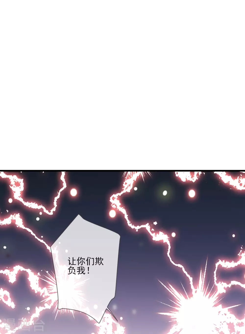 《九阙风华》漫画最新章节第136话 木云获救免费下拉式在线观看章节第【30】张图片