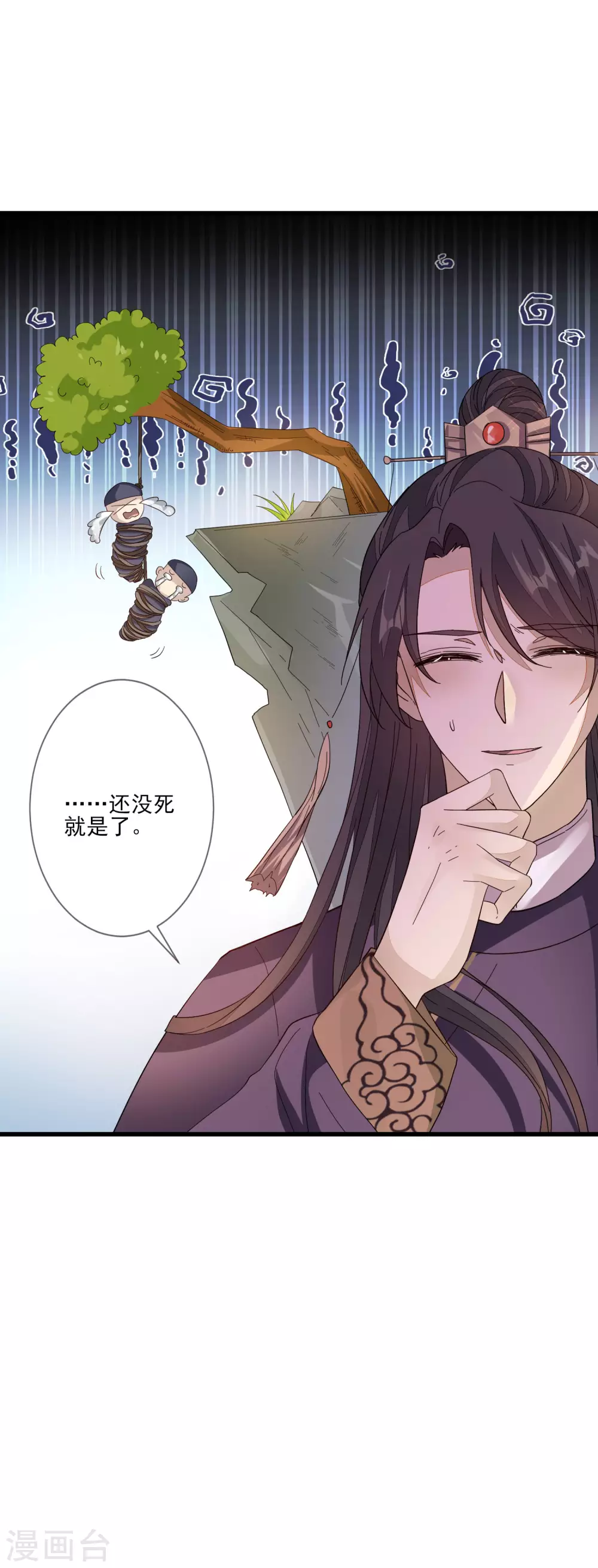 《九阙风华》漫画最新章节第137话 回归免费下拉式在线观看章节第【31】张图片