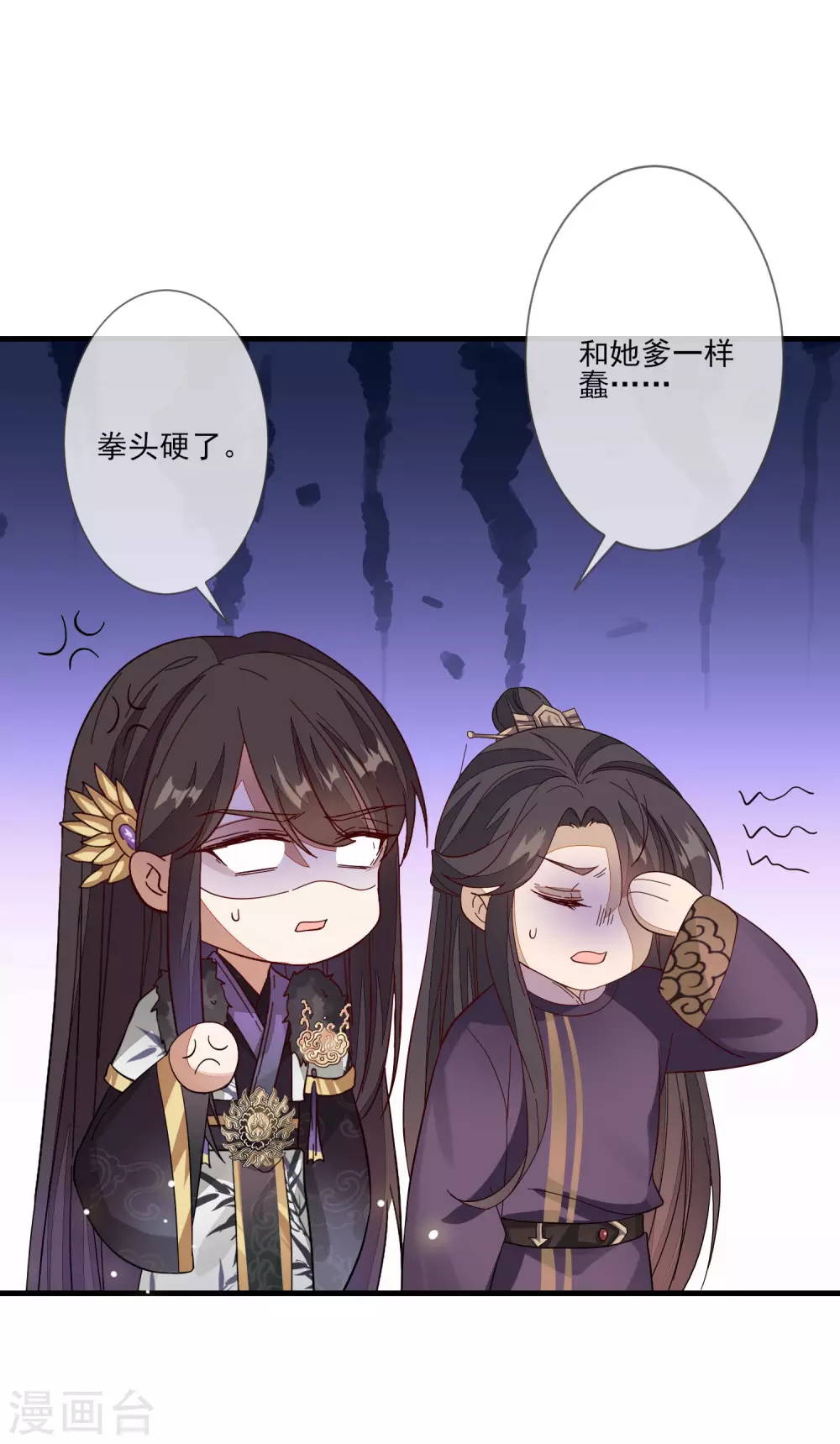 《九阙风华》漫画最新章节第139话 冥顽不灵免费下拉式在线观看章节第【26】张图片